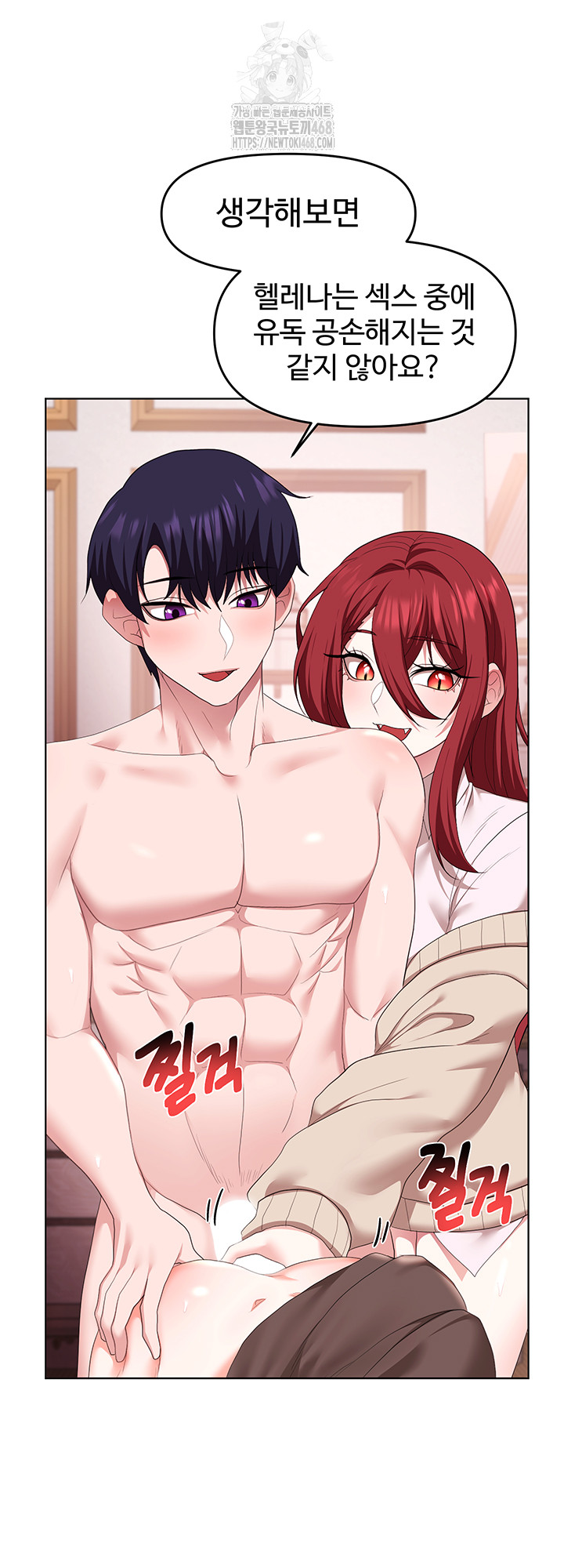 For Sale: Fallen Lady, Never Used Raw - Chapter 64 - photo - 23