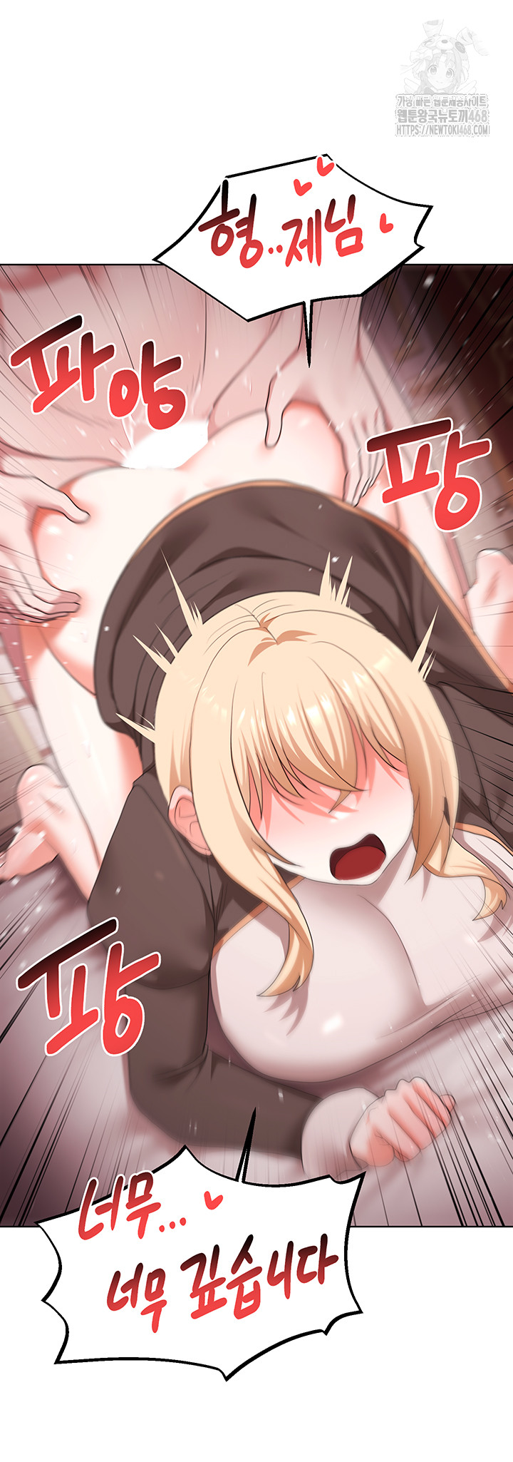 For Sale: Fallen Lady, Never Used Raw - Chapter 64 - photo - 26