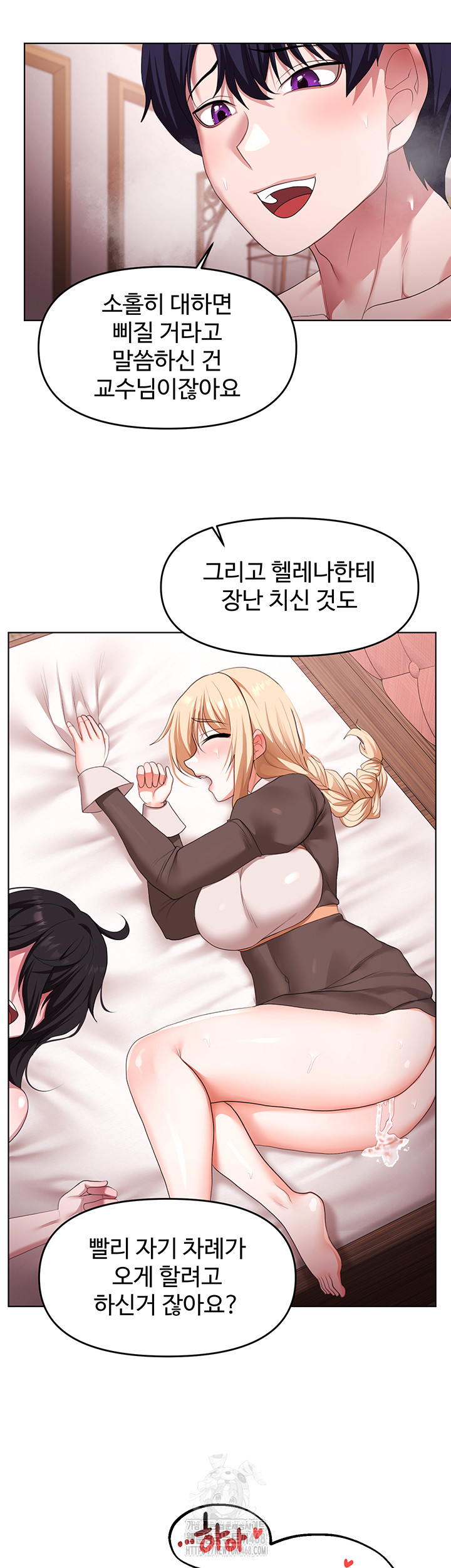 For Sale: Fallen Lady, Never Used Raw - Chapter 64 - photo - 33