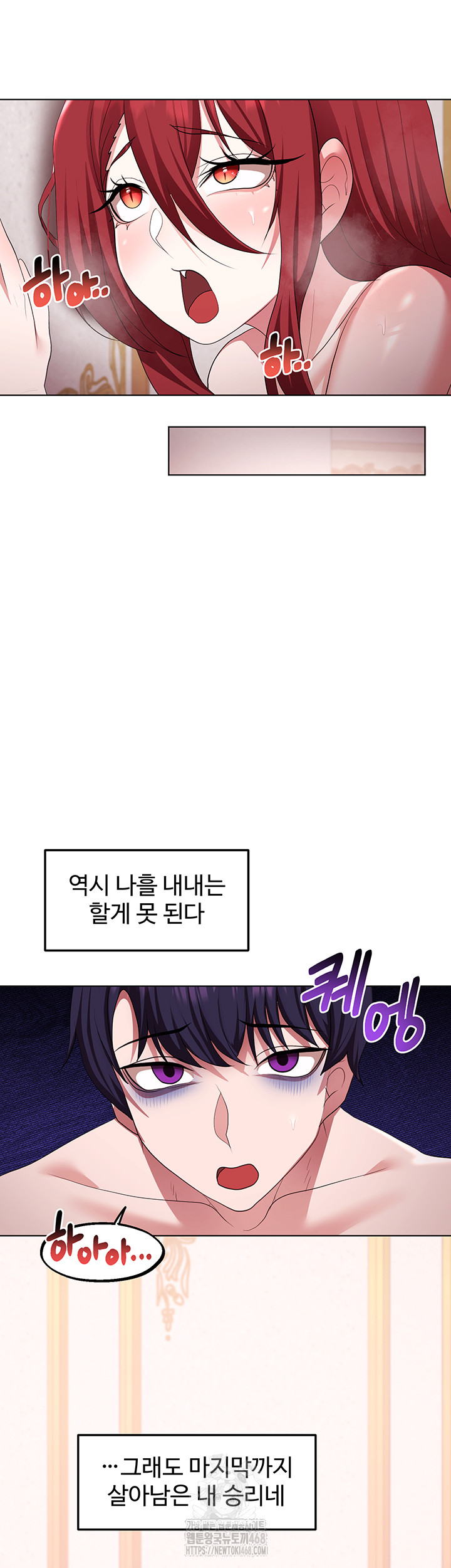 For Sale: Fallen Lady, Never Used Raw - Chapter 64 - photo - 39