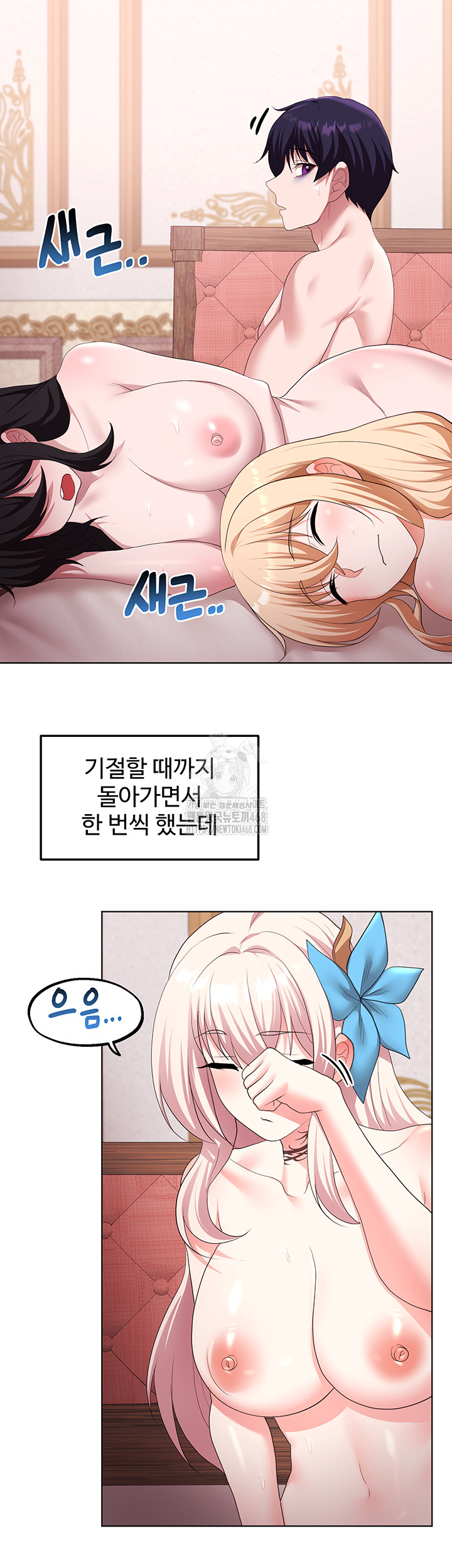 For Sale: Fallen Lady, Never Used Raw - Chapter 64 - photo - 40