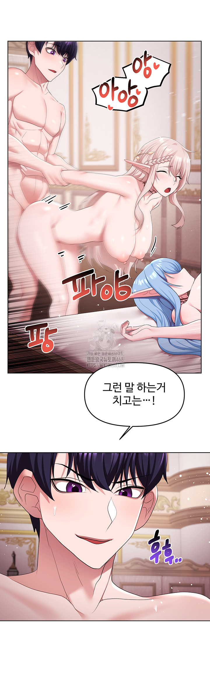 For Sale: Fallen Lady, Never Used Raw - Chapter 64 - photo - 7