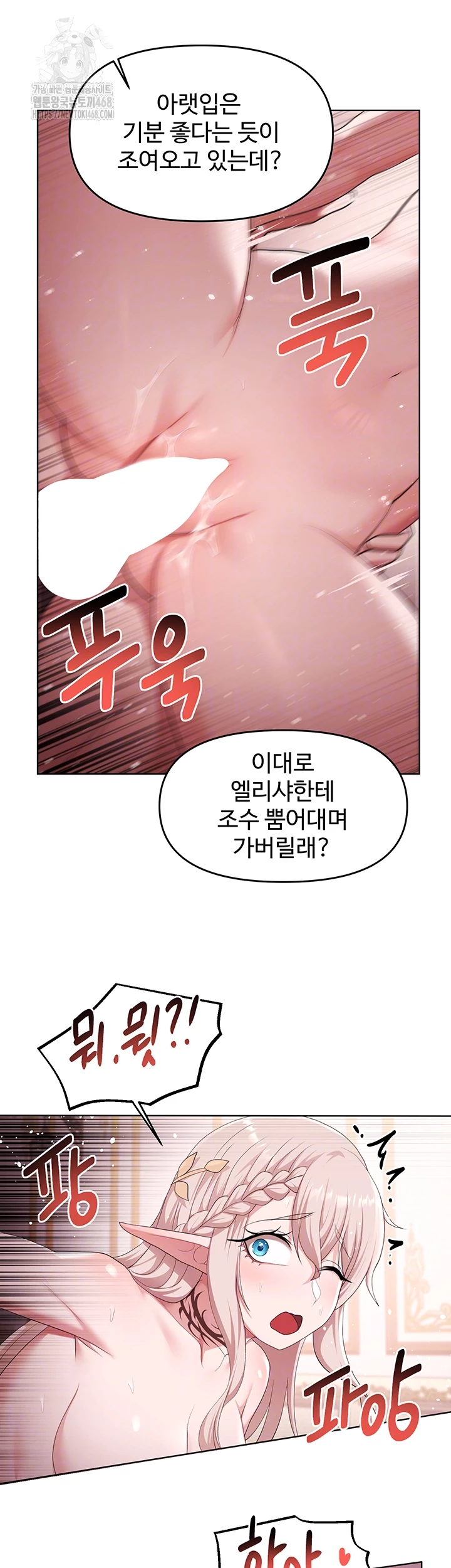 For Sale: Fallen Lady, Never Used Raw - Chapter 64 - photo - 8
