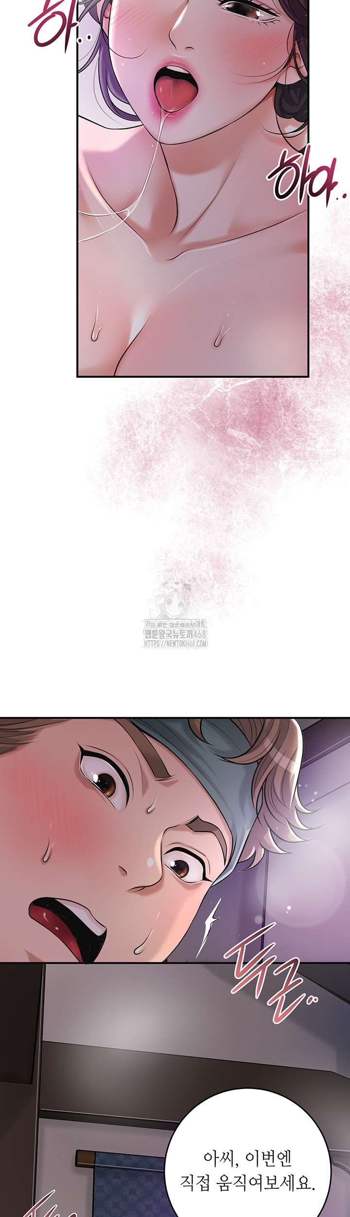Brothel Raw - Chapter 56 - photo - 15