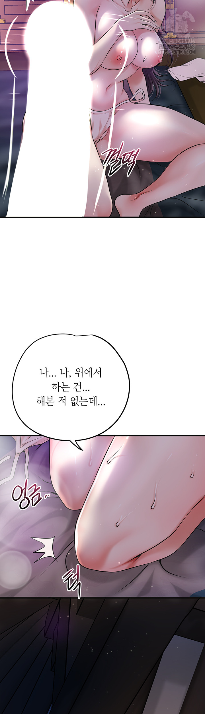 Brothel Raw - Chapter 56 - photo - 17