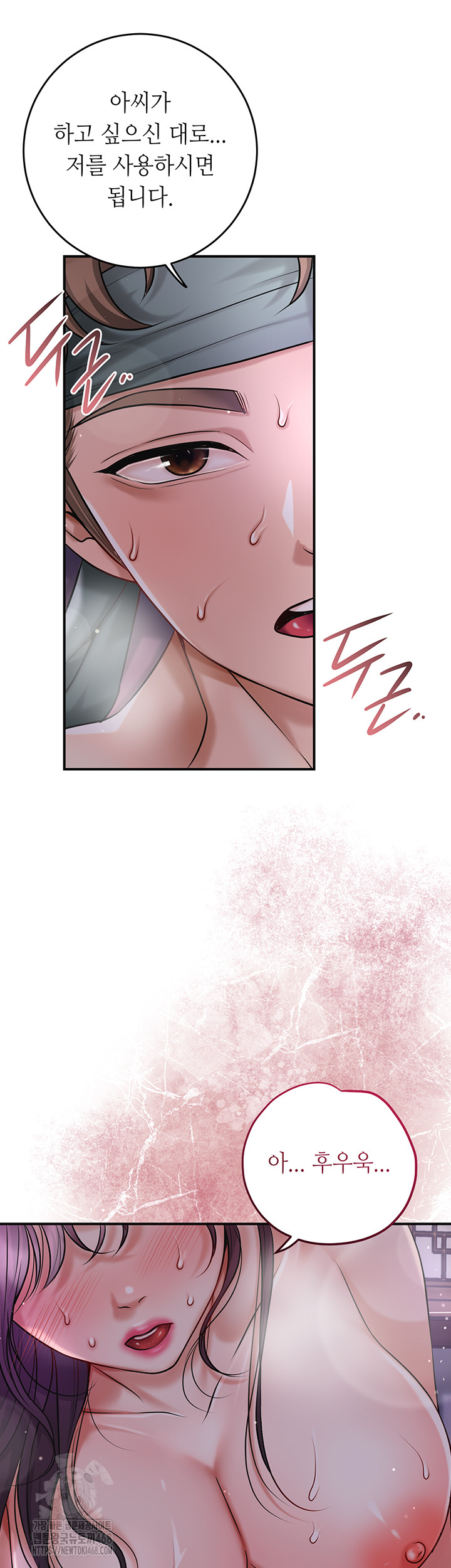 Brothel Raw - Chapter 56 - photo - 19