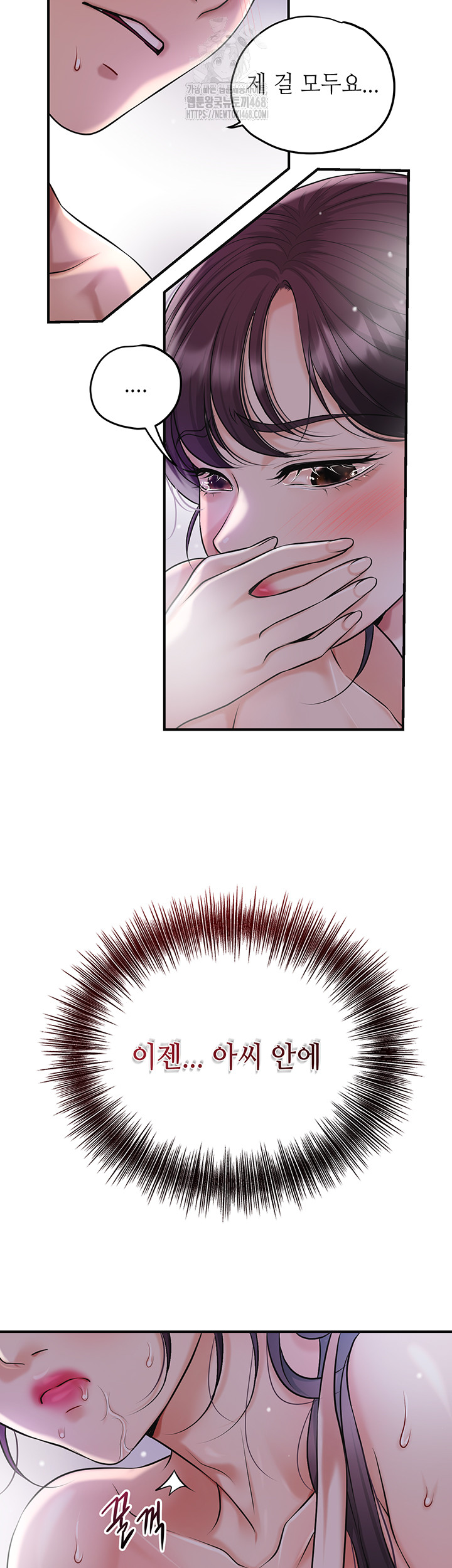 Brothel Raw - Chapter 56 - photo - 2