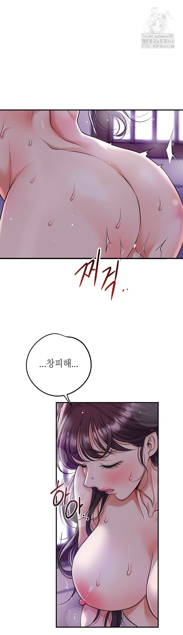 Brothel Raw - Chapter 56 - photo - 25