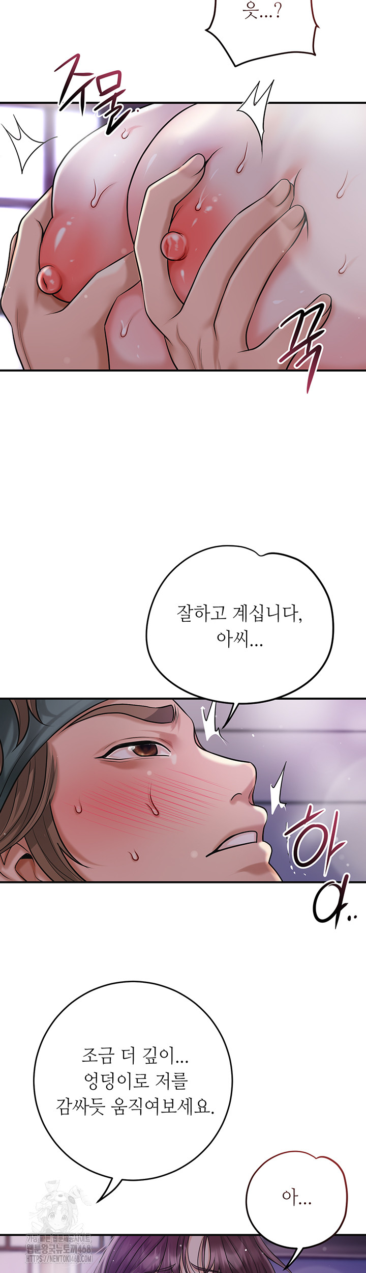 Brothel Raw - Chapter 56 - photo - 27