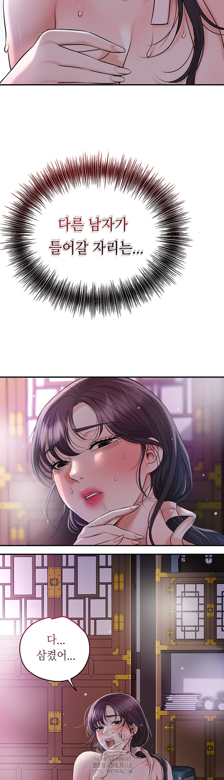 Brothel Raw - Chapter 56 - photo - 3