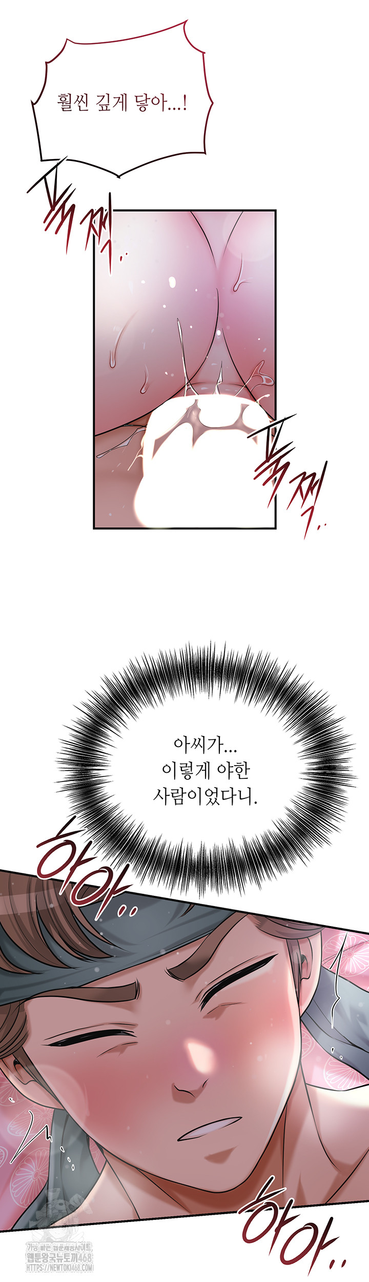 Brothel Raw - Chapter 56 - photo - 31