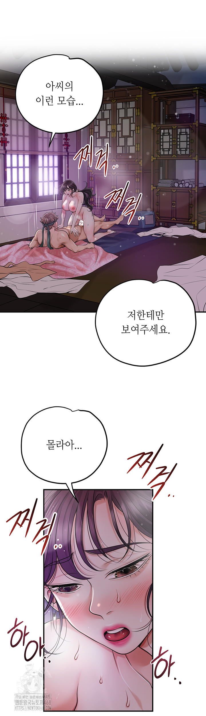 Brothel Raw - Chapter 56 - photo - 33