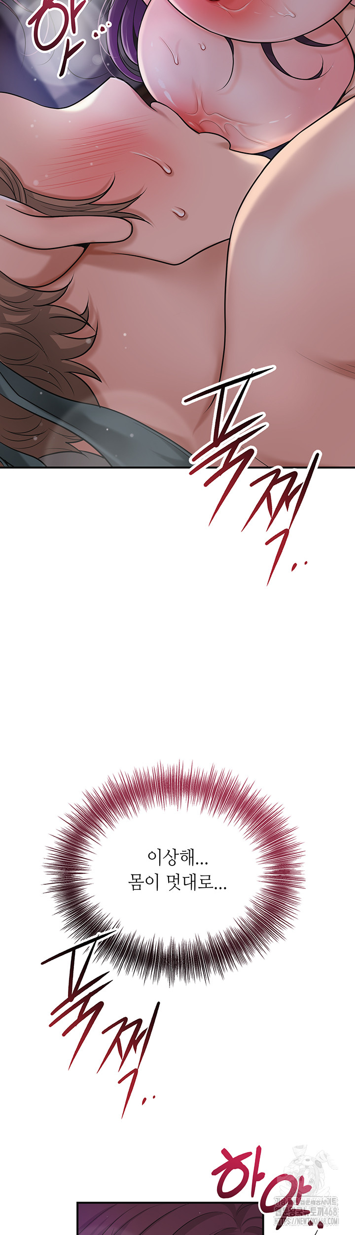 Brothel Raw - Chapter 56 - photo - 41