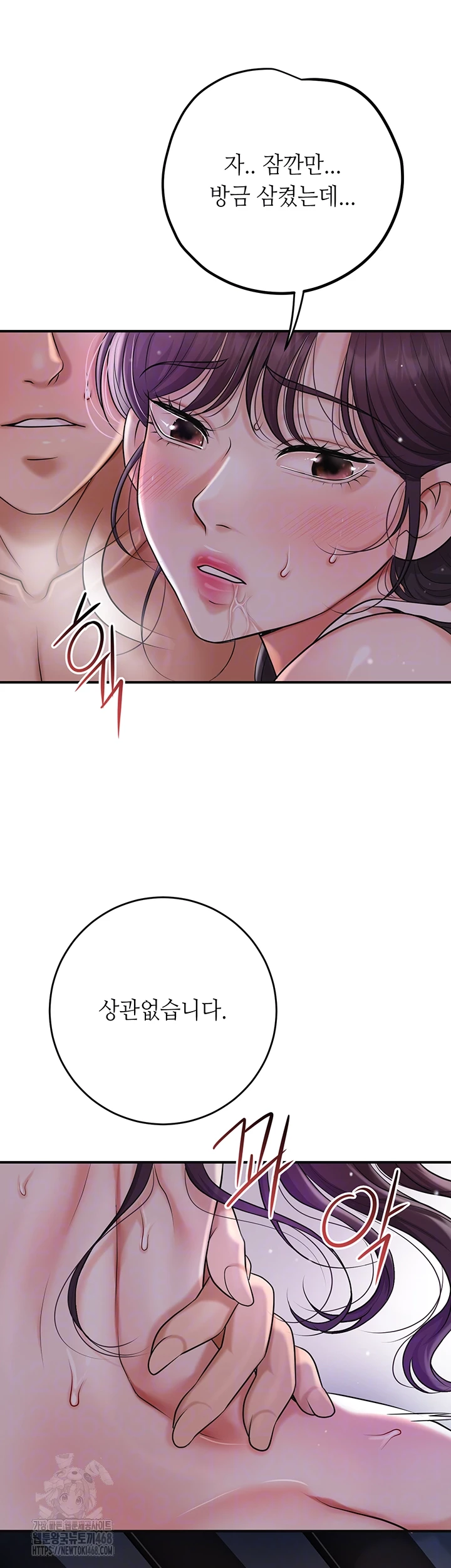 Brothel Raw - Chapter 56 - photo - 9
