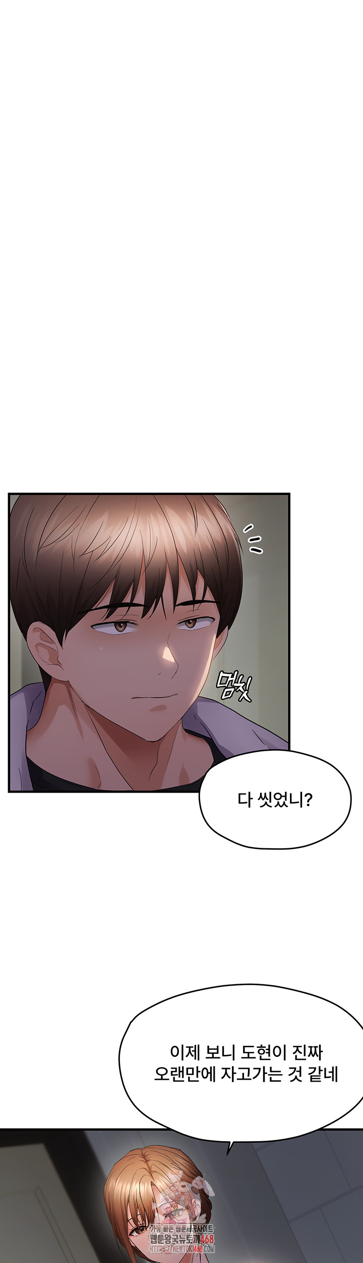 Disciplining the Top Delinquent Bitch Through a Random Chatting App Raw - Chapter 46 - photo - 1