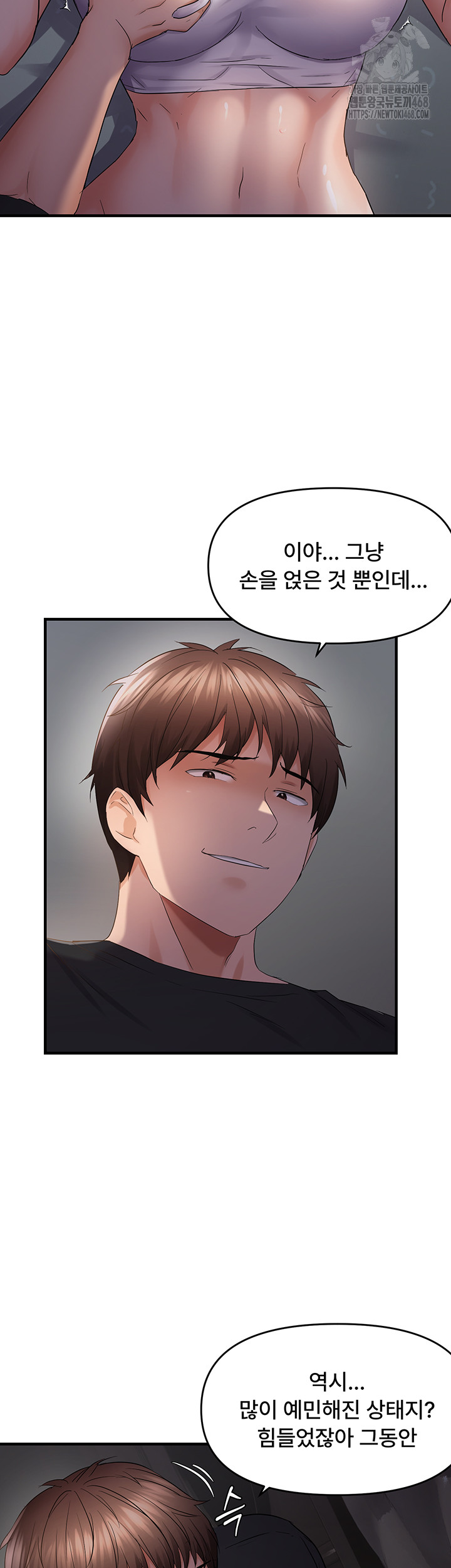 Disciplining the Top Delinquent Bitch Through a Random Chatting App Raw - Chapter 46 - photo - 11