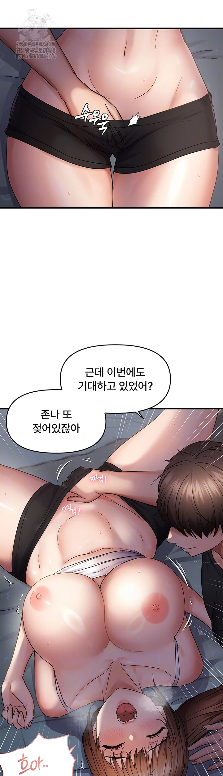 Disciplining the Top Delinquent Bitch Through a Random Chatting App Raw - Chapter 46 - photo - 14