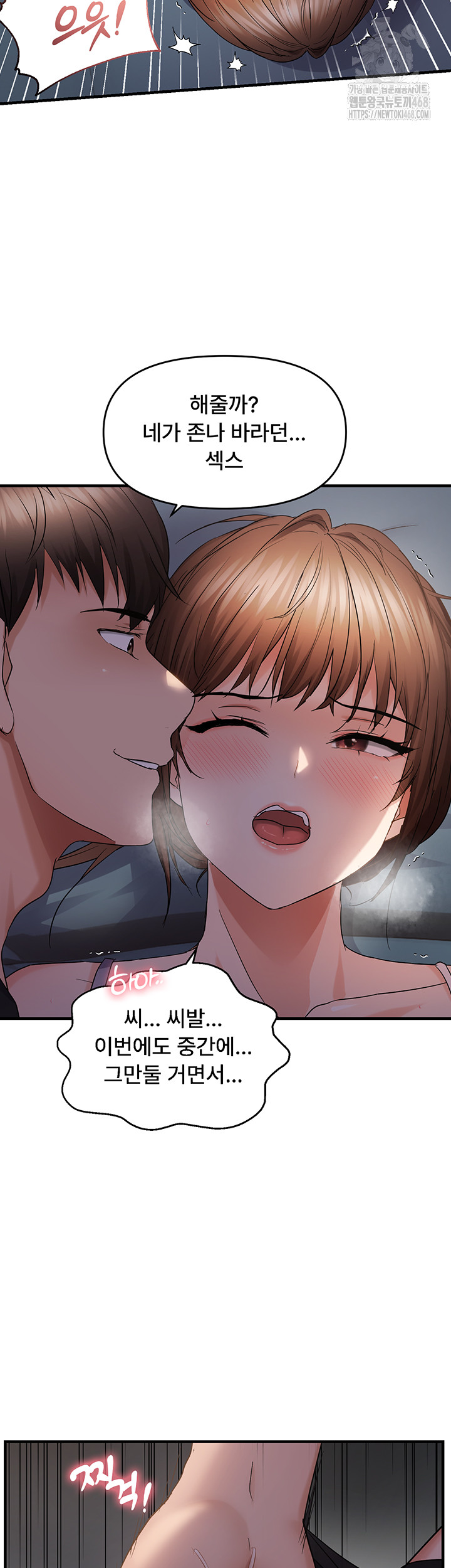 Disciplining the Top Delinquent Bitch Through a Random Chatting App Raw - Chapter 46 - photo - 15