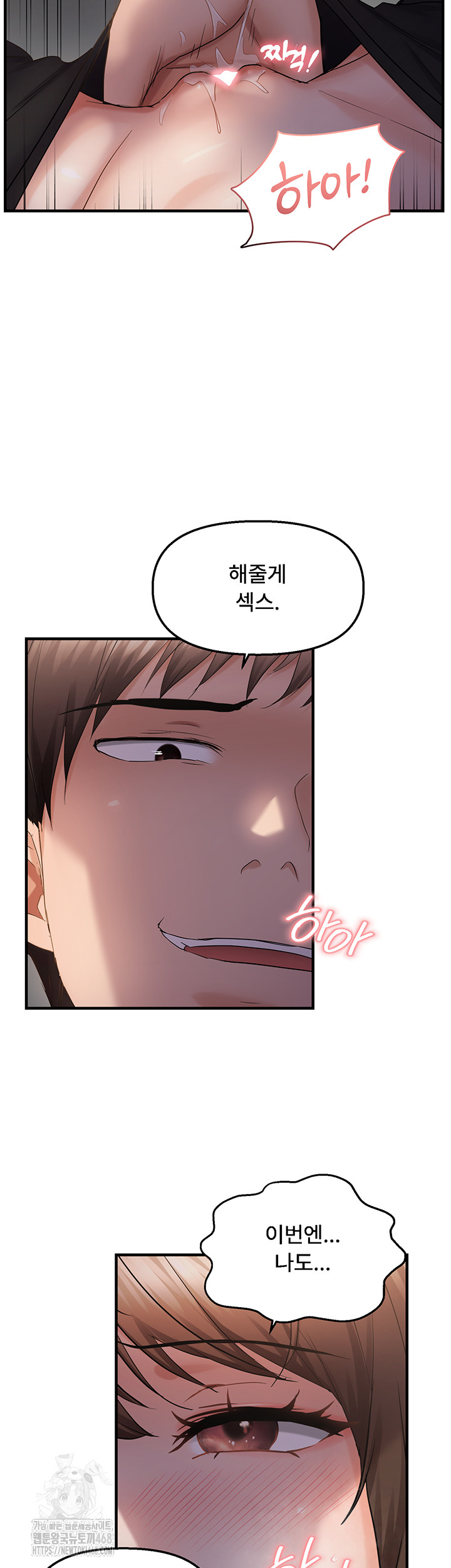 Disciplining the Top Delinquent Bitch Through a Random Chatting App Raw - Chapter 46 - photo - 16