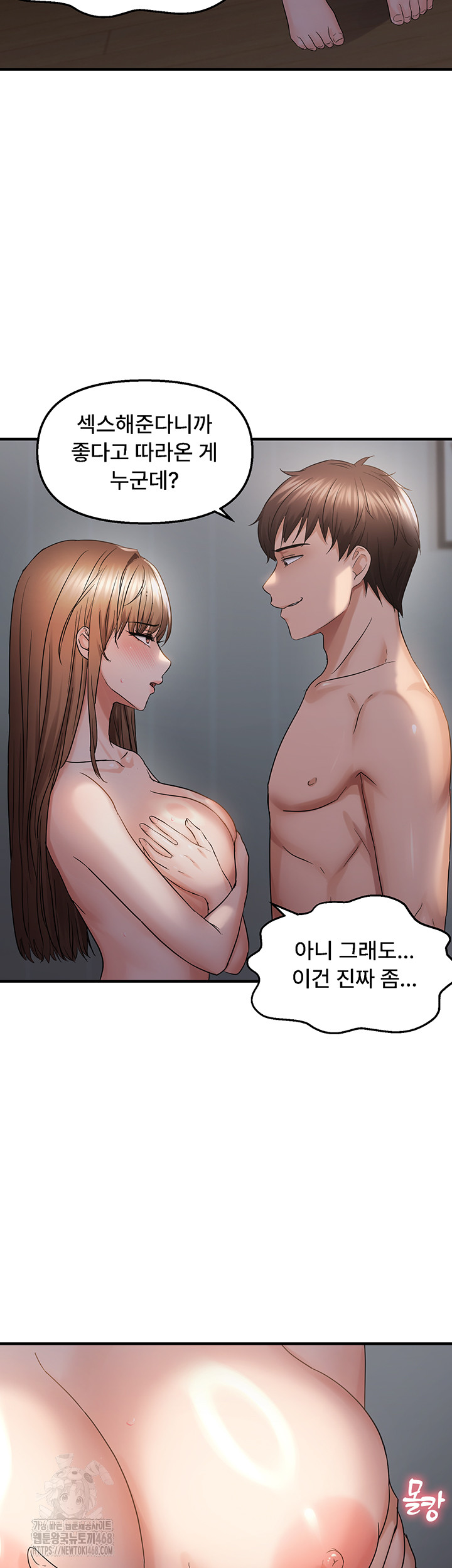 Disciplining the Top Delinquent Bitch Through a Random Chatting App Raw - Chapter 46 - photo - 23