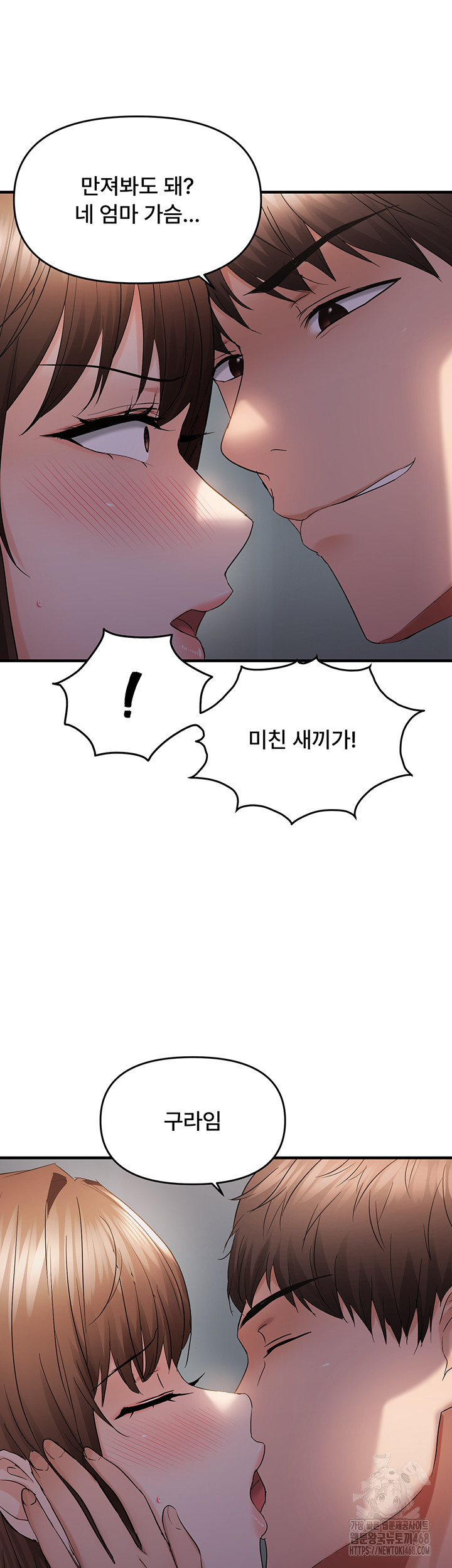 Disciplining the Top Delinquent Bitch Through a Random Chatting App Raw - Chapter 46 - photo - 26