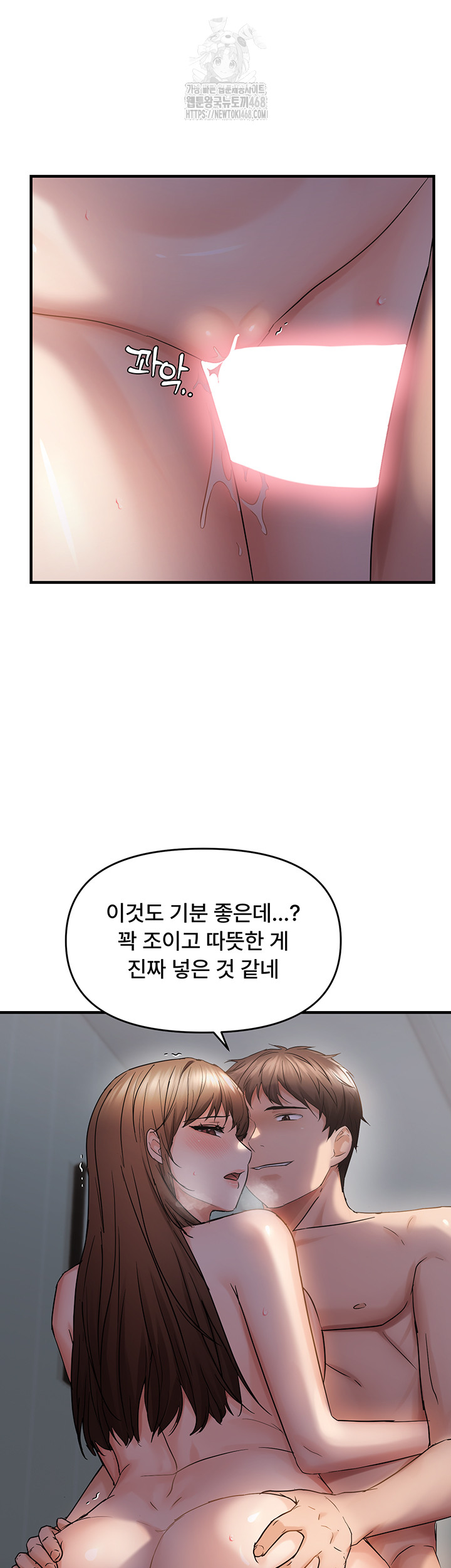 Disciplining the Top Delinquent Bitch Through a Random Chatting App Raw - Chapter 46 - photo - 29