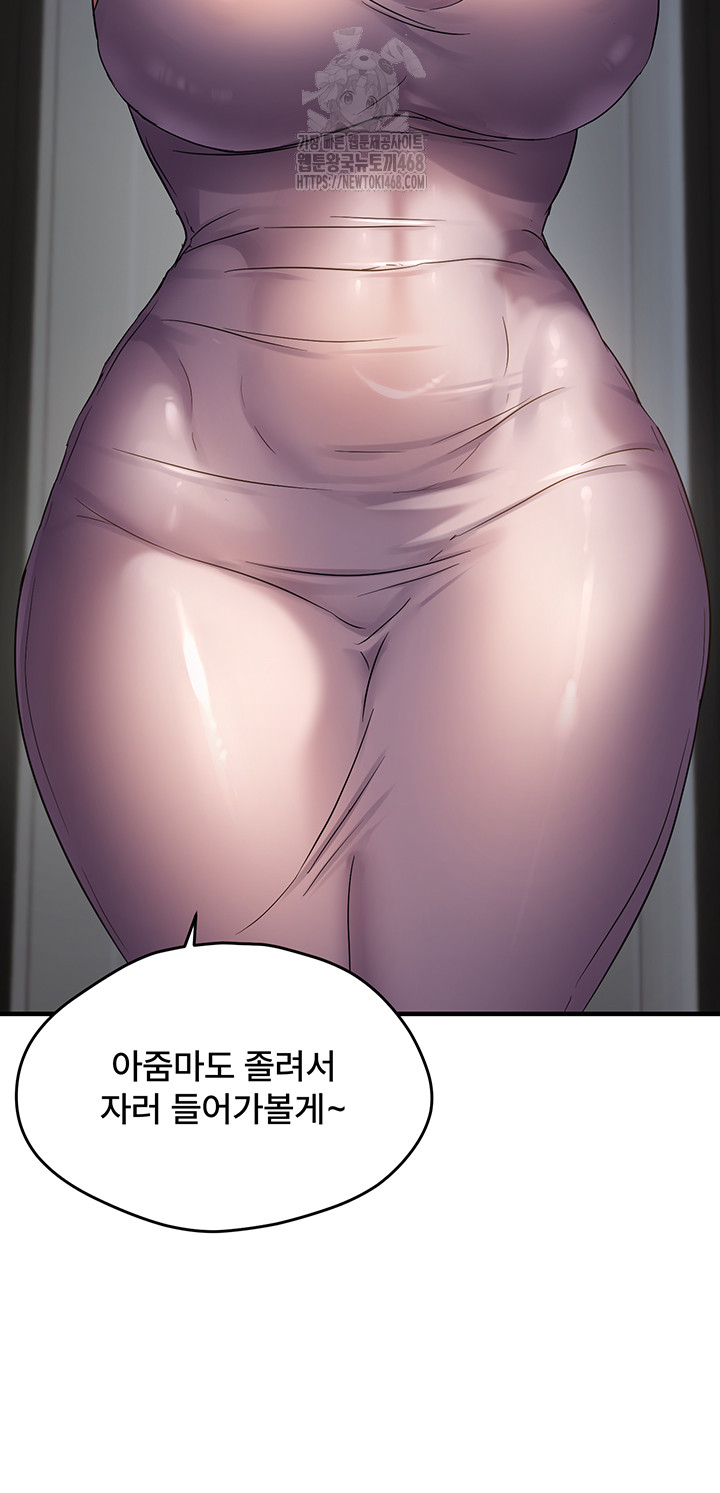 Disciplining the Top Delinquent Bitch Through a Random Chatting App Raw - Chapter 46 - photo - 3