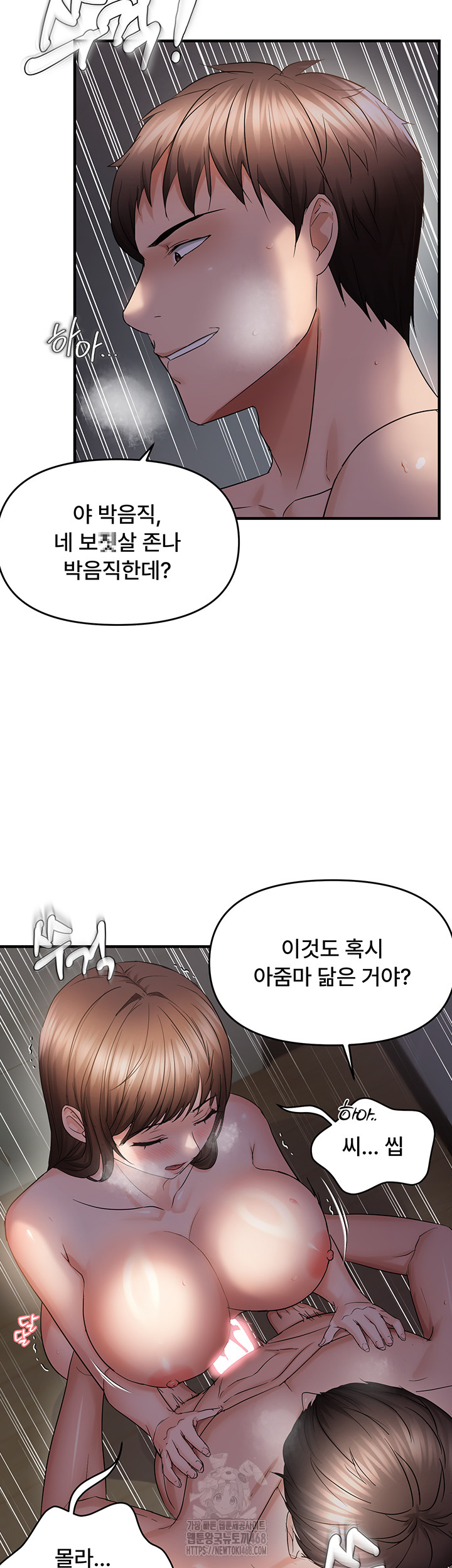 Disciplining the Top Delinquent Bitch Through a Random Chatting App Raw - Chapter 46 - photo - 34
