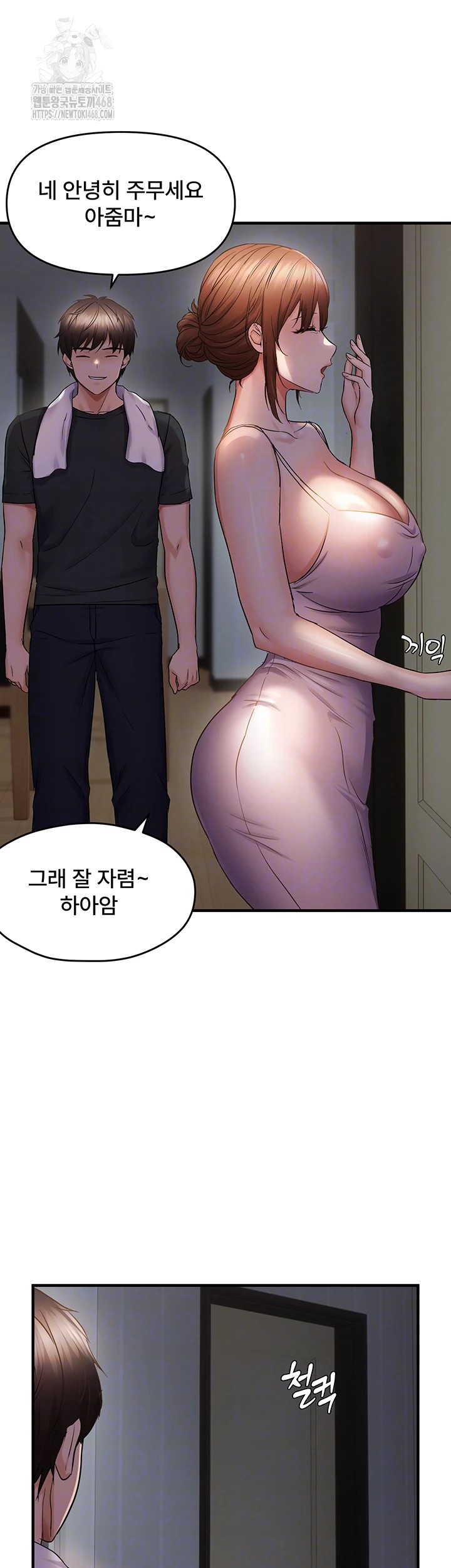Disciplining the Top Delinquent Bitch Through a Random Chatting App Raw - Chapter 46 - photo - 4