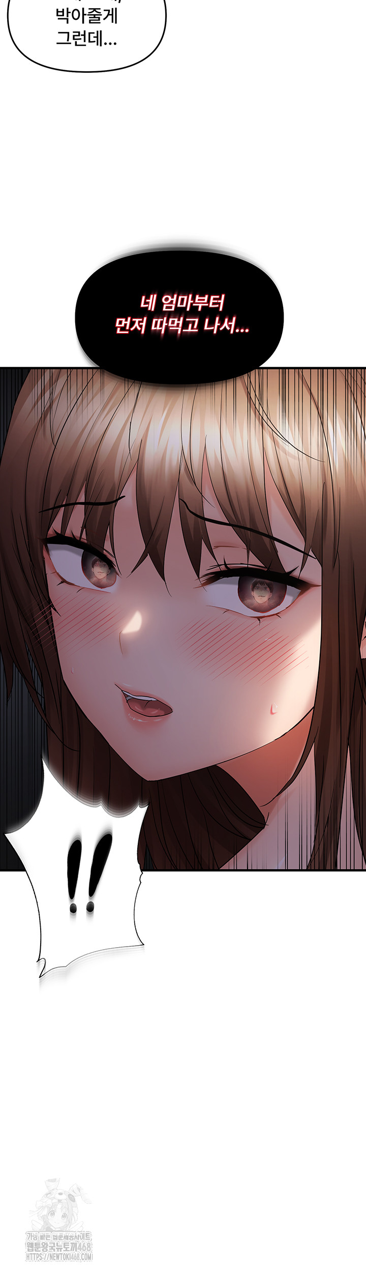 Disciplining the Top Delinquent Bitch Through a Random Chatting App Raw - Chapter 46 - photo - 40