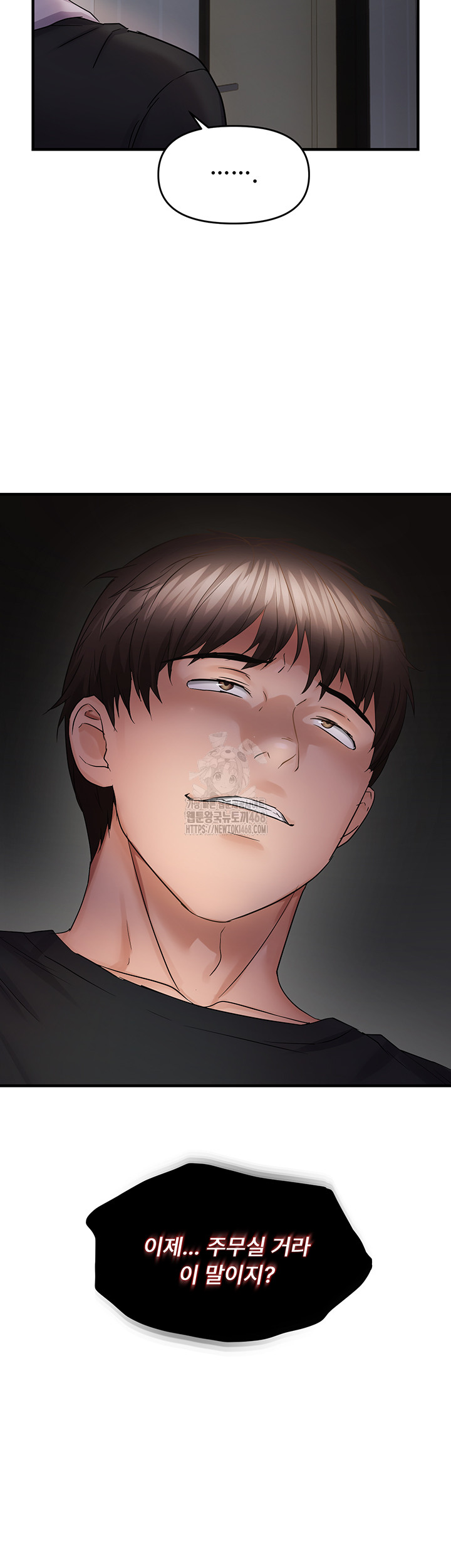Disciplining the Top Delinquent Bitch Through a Random Chatting App Raw - Chapter 46 - photo - 5