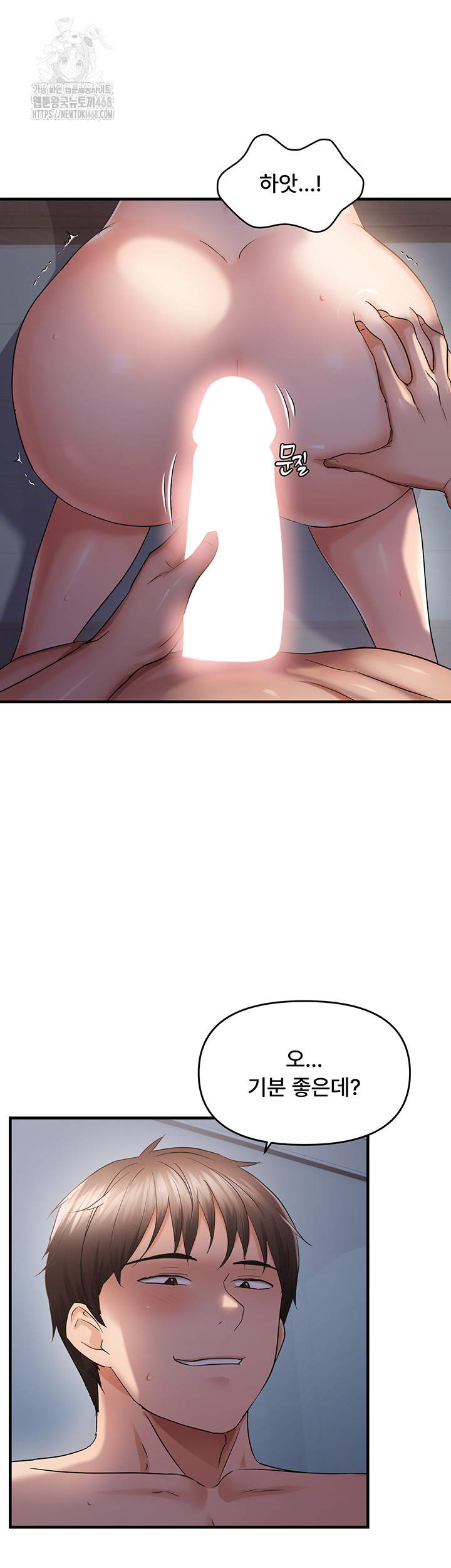Disciplining the Top Delinquent Bitch Through a Random Chatting App Raw - Chapter 47 - photo - 11