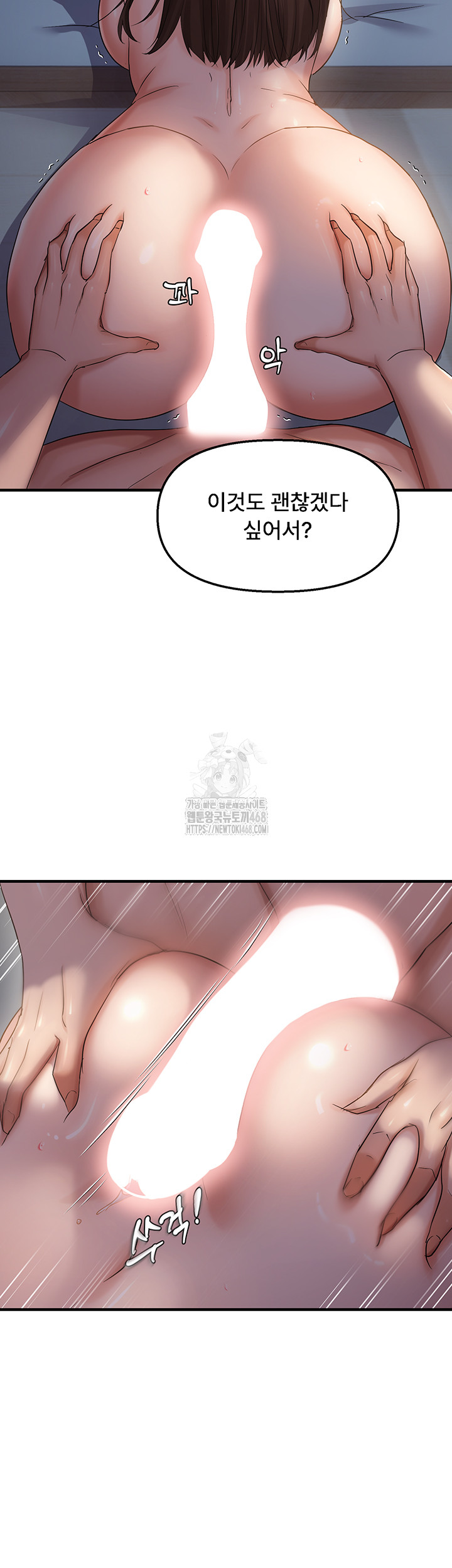 Disciplining the Top Delinquent Bitch Through a Random Chatting App Raw - Chapter 47 - photo - 13
