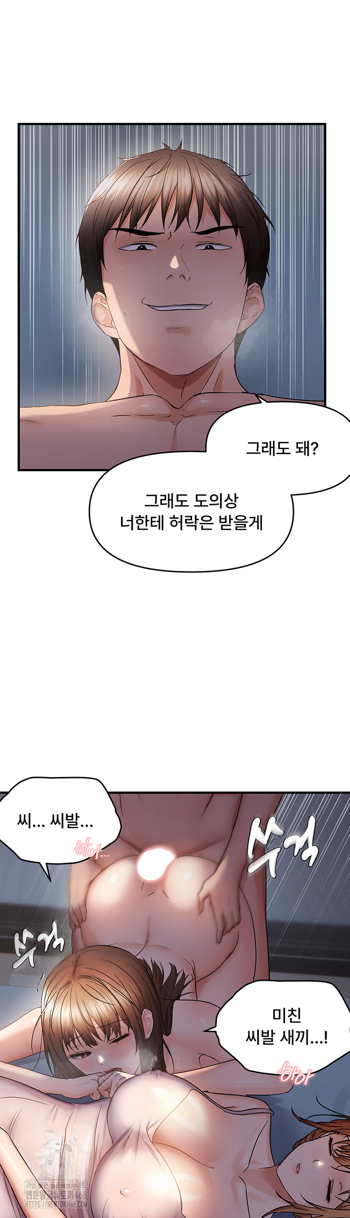 Disciplining the Top Delinquent Bitch Through a Random Chatting App Raw - Chapter 47 - photo - 17