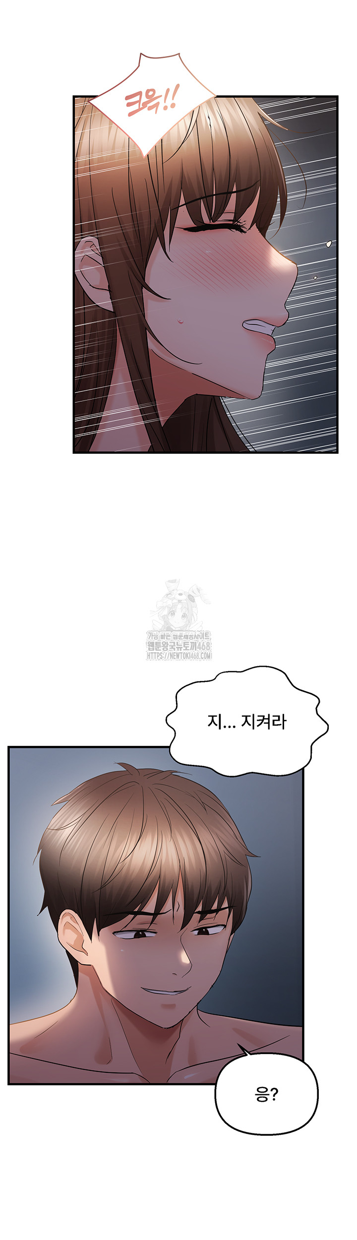 Disciplining the Top Delinquent Bitch Through a Random Chatting App Raw - Chapter 47 - photo - 19