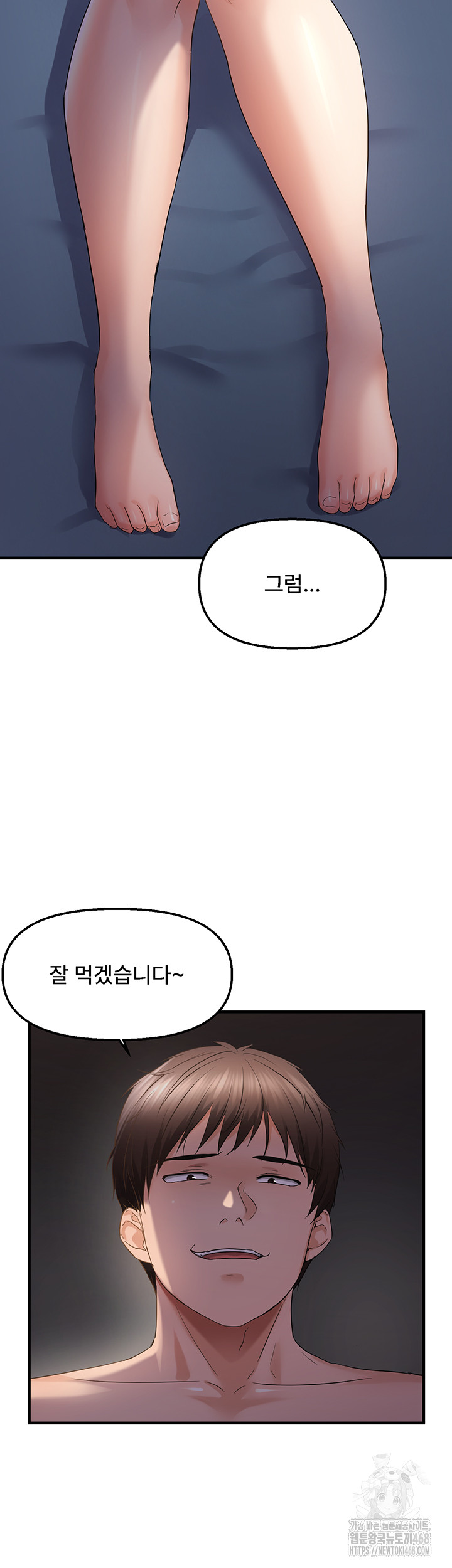 Disciplining the Top Delinquent Bitch Through a Random Chatting App Raw - Chapter 47 - photo - 25