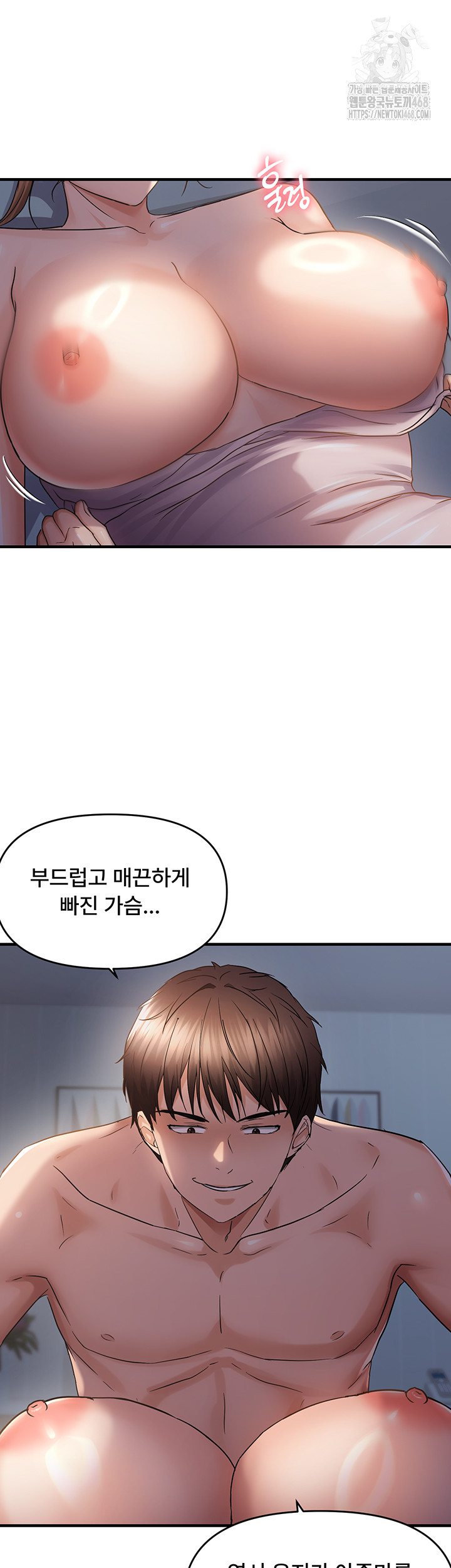 Disciplining the Top Delinquent Bitch Through a Random Chatting App Raw - Chapter 47 - photo - 29