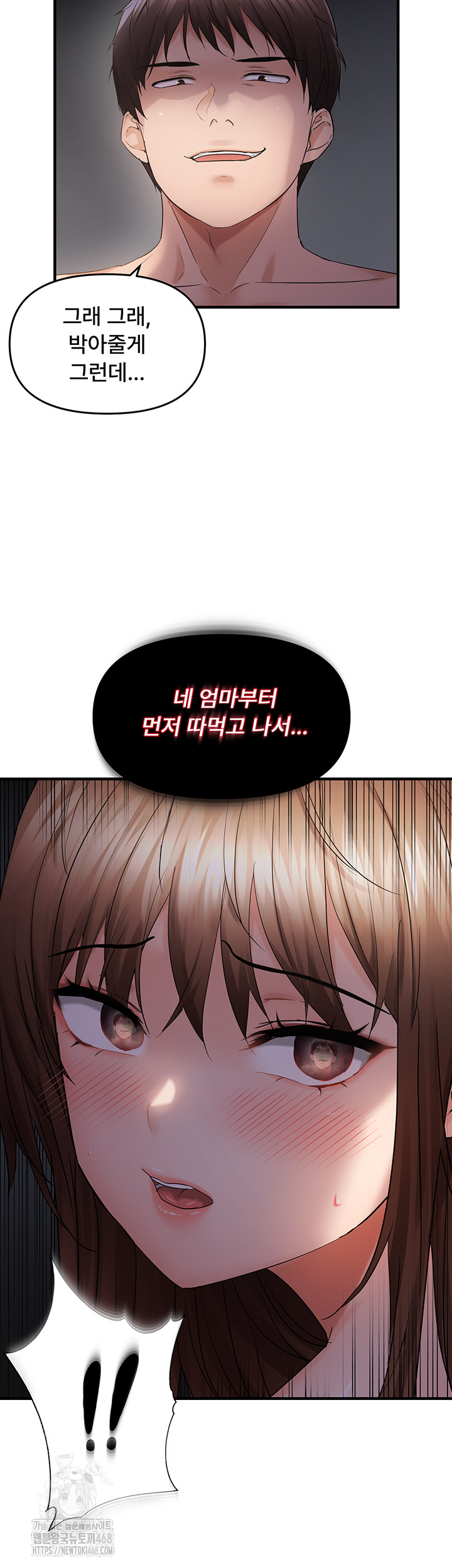 Disciplining the Top Delinquent Bitch Through a Random Chatting App Raw - Chapter 47 - photo - 3