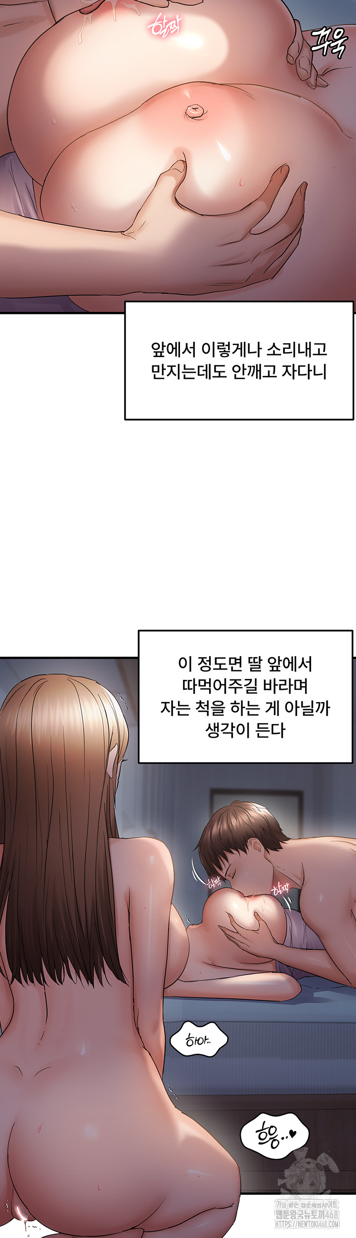 Disciplining the Top Delinquent Bitch Through a Random Chatting App Raw - Chapter 47 - photo - 32