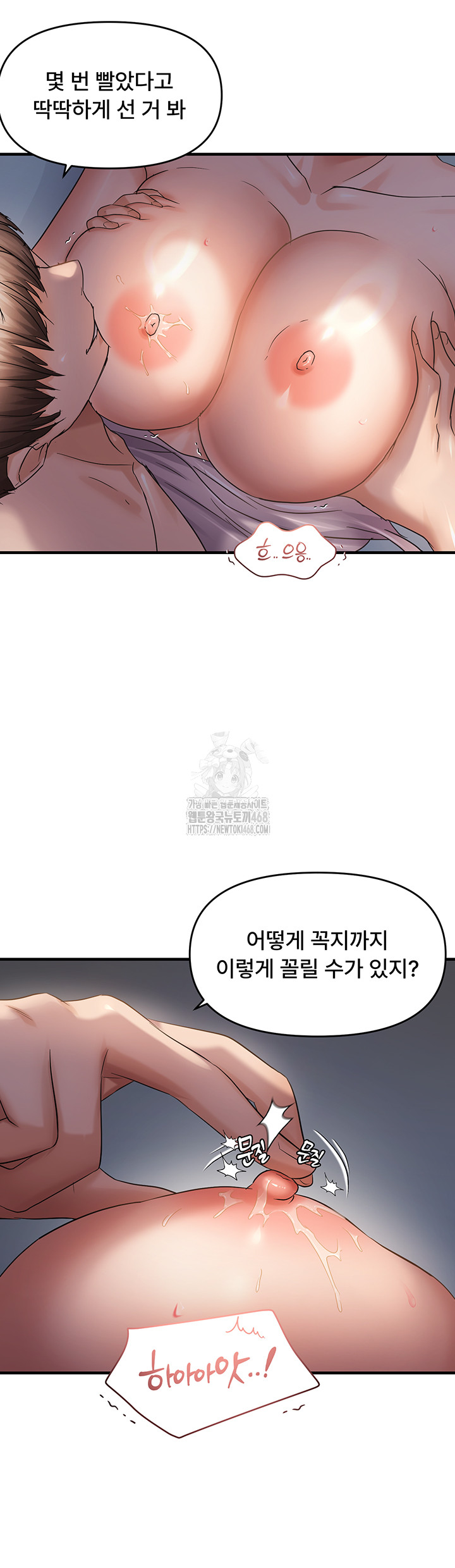 Disciplining the Top Delinquent Bitch Through a Random Chatting App Raw - Chapter 47 - photo - 34