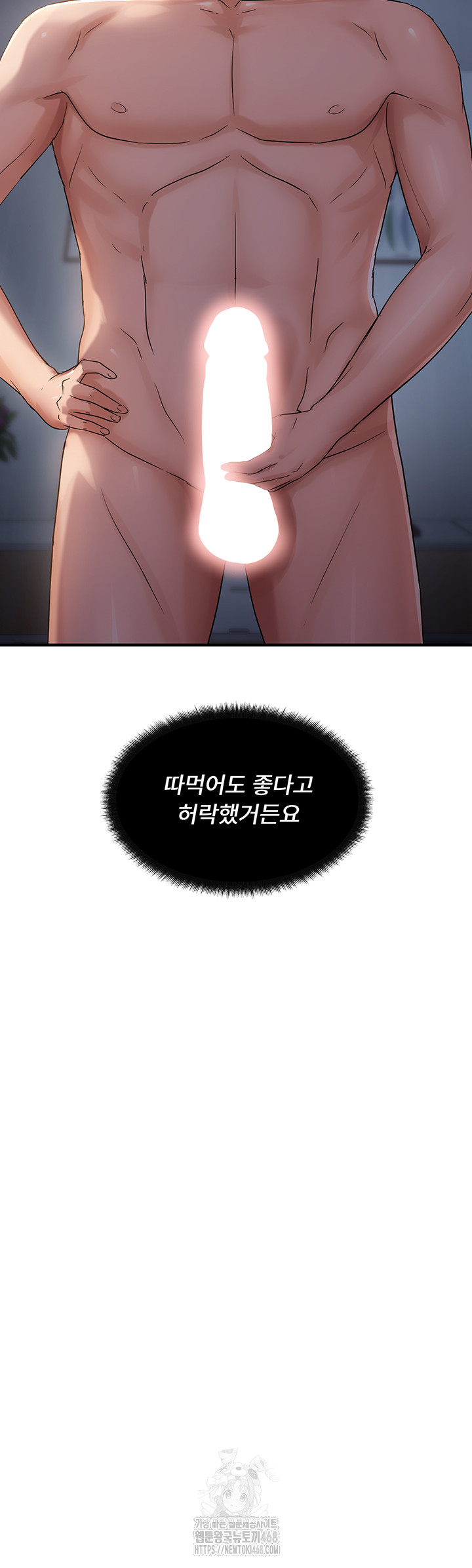 Disciplining the Top Delinquent Bitch Through a Random Chatting App Raw - Chapter 47 - photo - 37