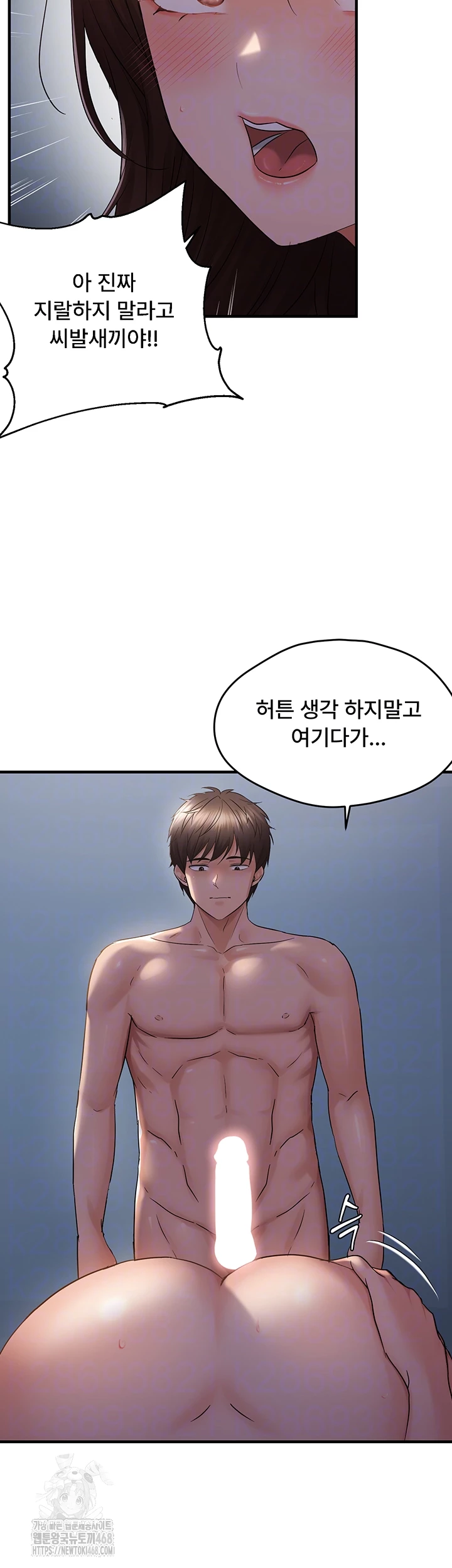 Disciplining the Top Delinquent Bitch Through a Random Chatting App Raw - Chapter 47 - photo - 8