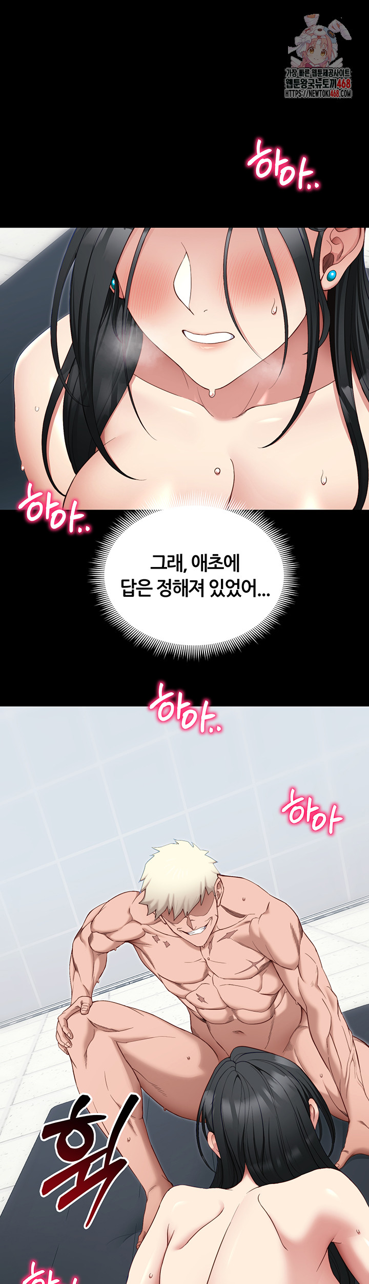 Taming A Female Bully Raw - Chapter 27 - photo - 1