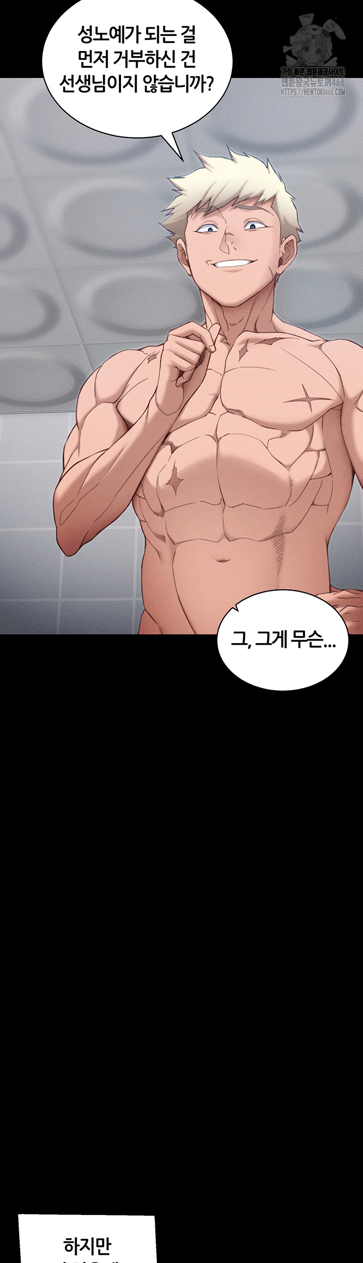 Taming A Female Bully Raw - Chapter 27 - photo - 13