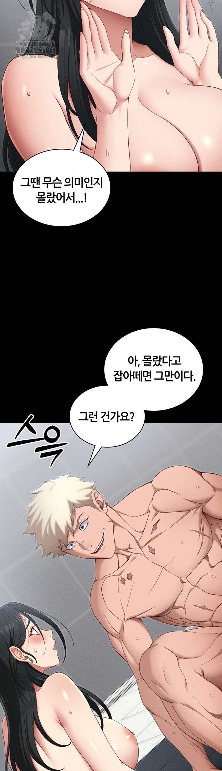 Taming A Female Bully Raw - Chapter 27 - photo - 15