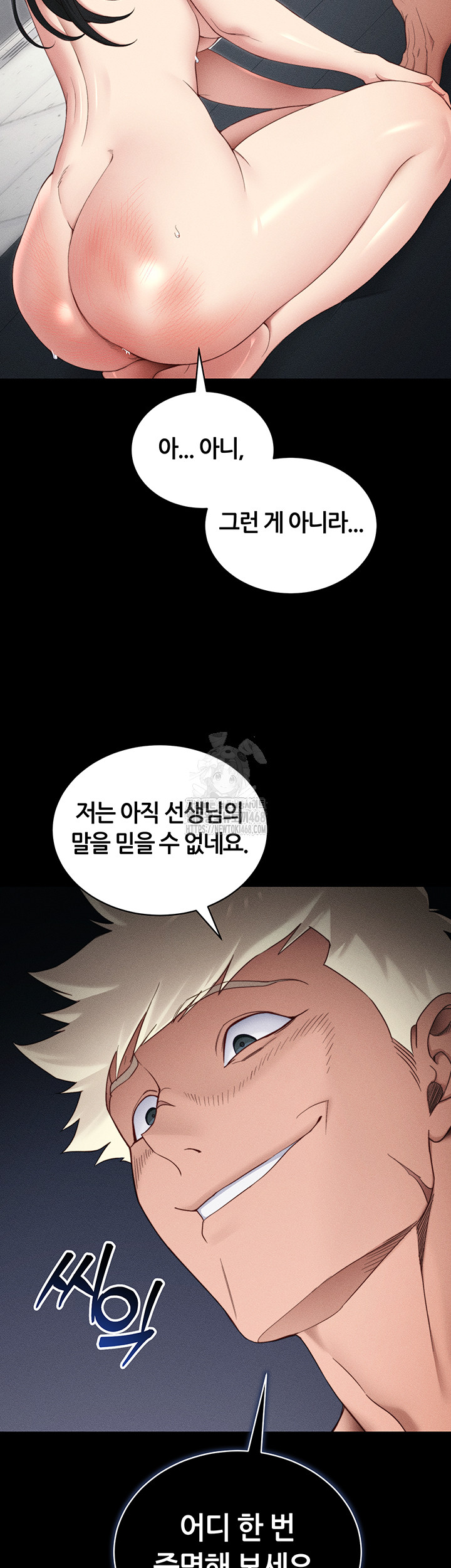 Taming A Female Bully Raw - Chapter 27 - photo - 16