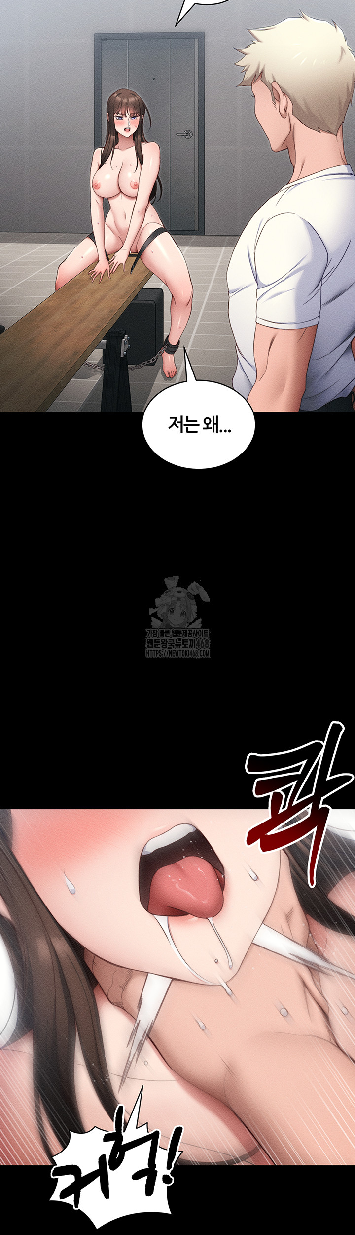 Taming A Female Bully Raw - Chapter 27 - photo - 22