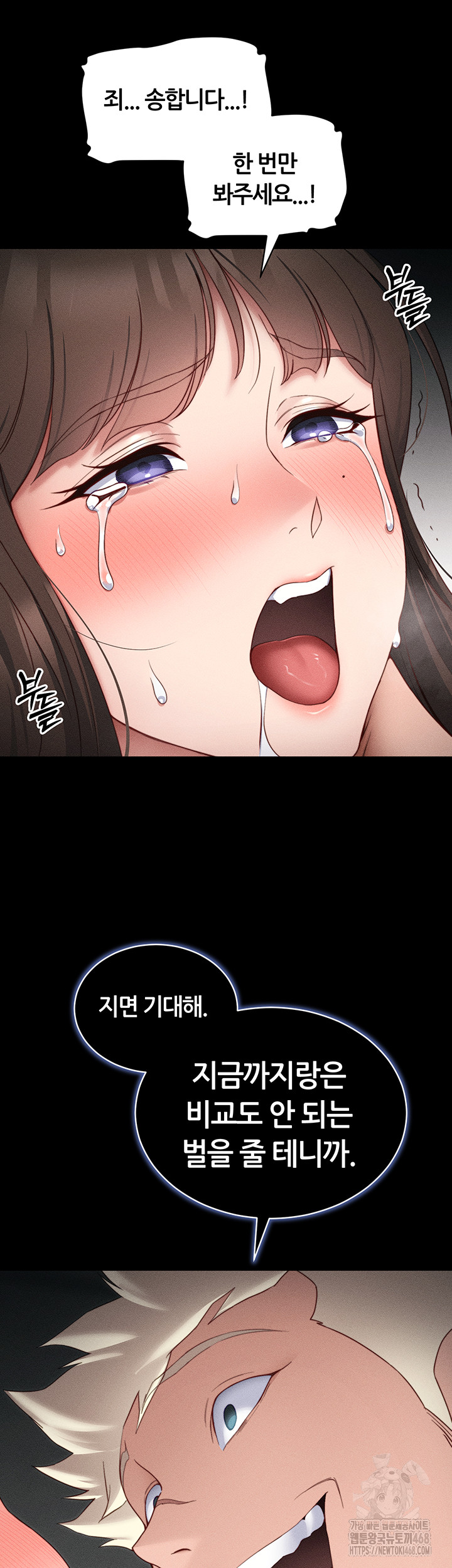 Taming A Female Bully Raw - Chapter 27 - photo - 25