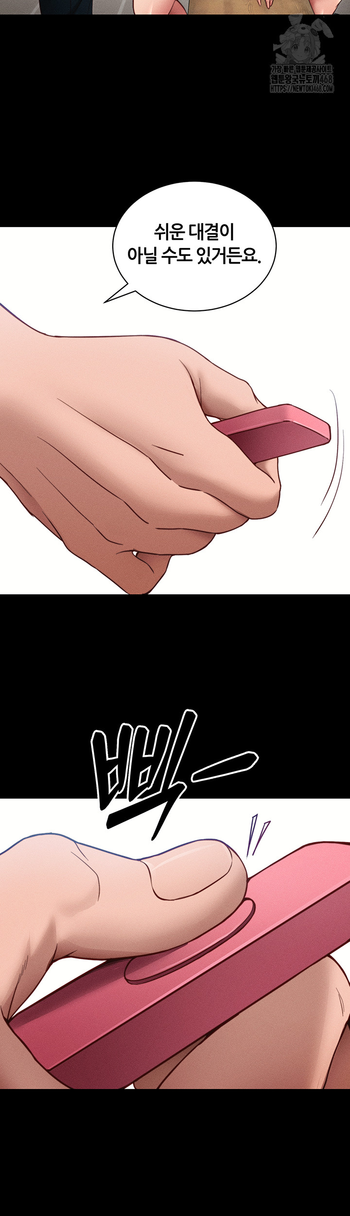 Taming A Female Bully Raw - Chapter 27 - photo - 29