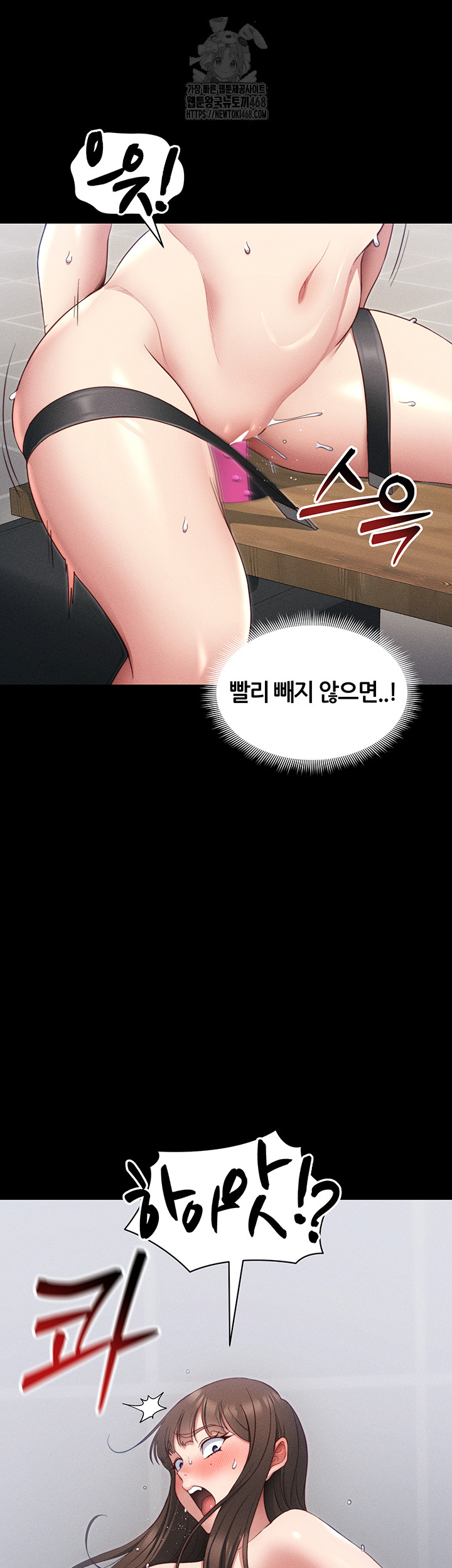 Taming A Female Bully Raw - Chapter 27 - photo - 36